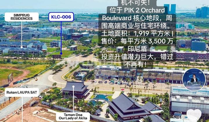 Unit terakhir kavling komersial premium di tengah PIK 2